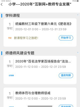 老师圈
