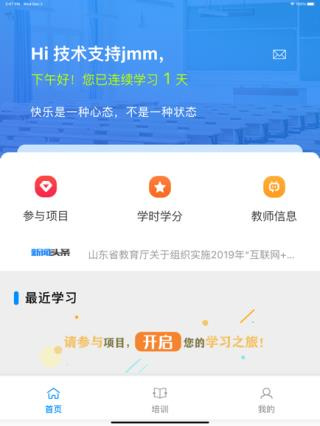 老师圈