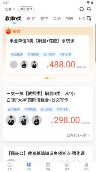 莘知教育