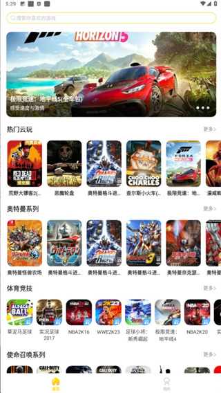 闪玩云游