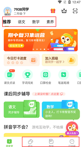 云教学习数字资源