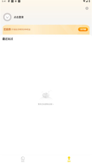 闪玩云游