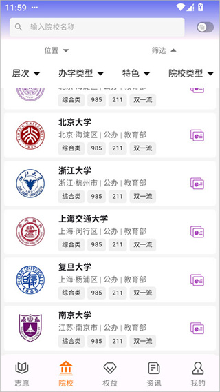 高考志愿填报规划