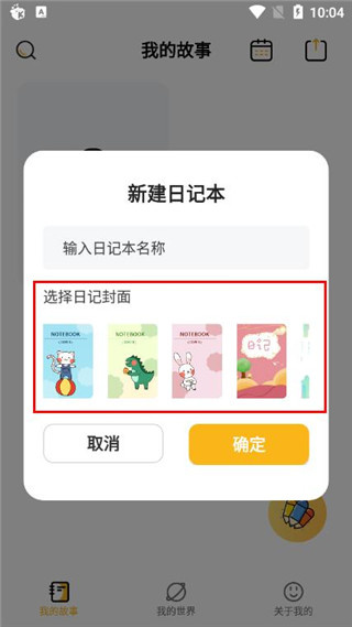 备忘xEMO日记