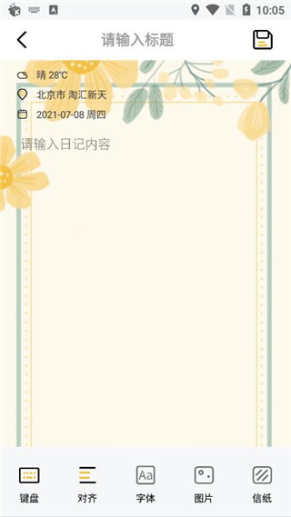 备忘xEMO日记