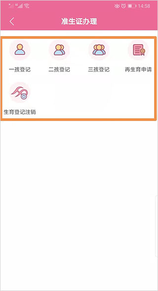孕健康