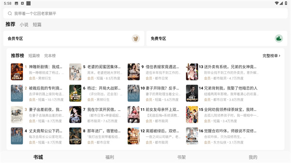 红烛故事