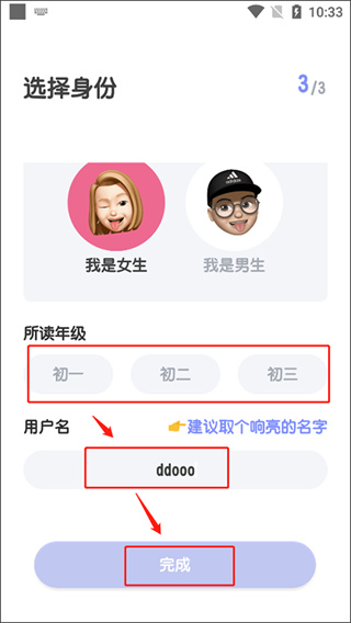 初中数学
