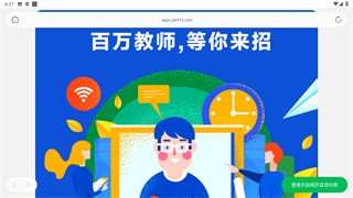 万行教师