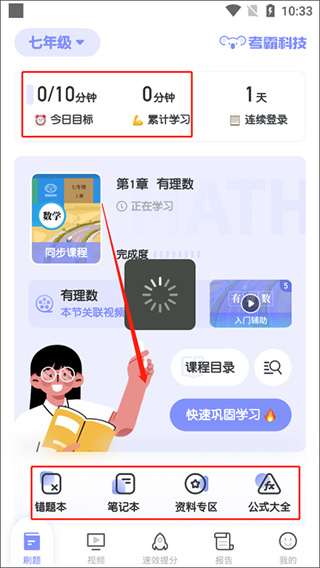 初中数学