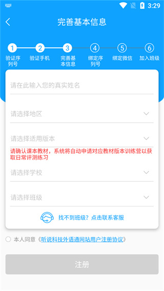 外语通学生版