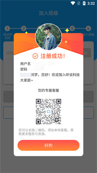 外语通学生版
