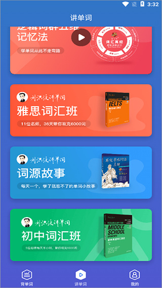 词会