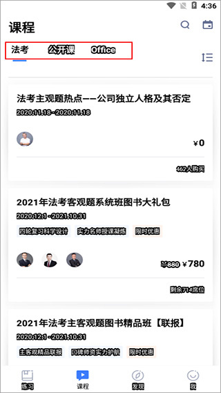粉笔法考