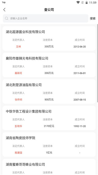 政策快报app