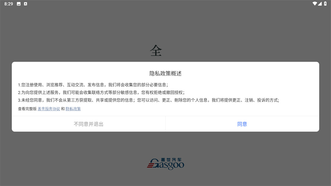 盖世汽车