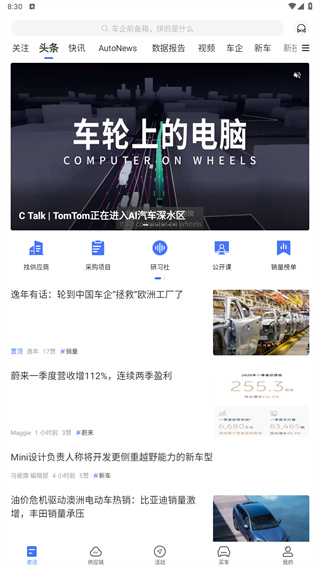 盖世汽车