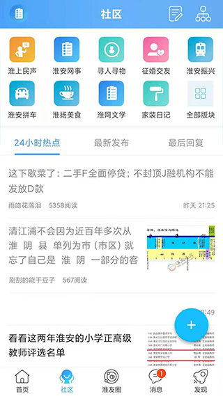 淮水安澜阳光纪检网