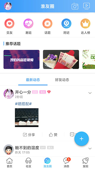 淮水安澜阳光纪检网
