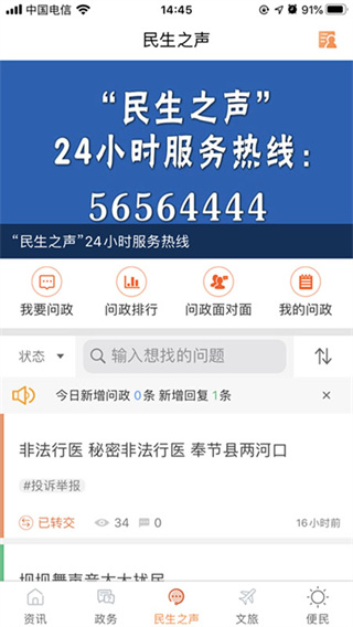 奉节头条app