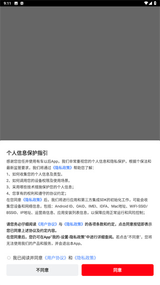 有车以后
