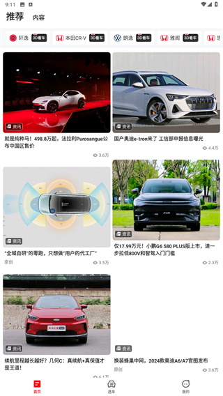 有车以后