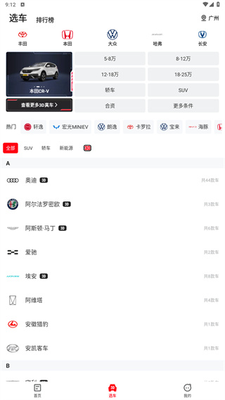 有车以后