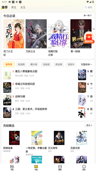 袋鼠阅读app