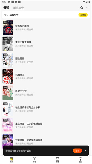 袋鼠阅读app