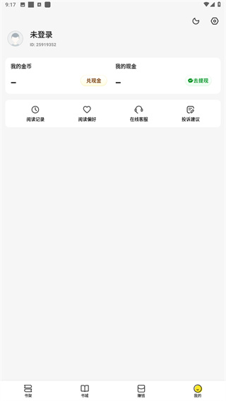 袋鼠阅读app