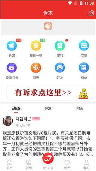 掌上犍为客户端