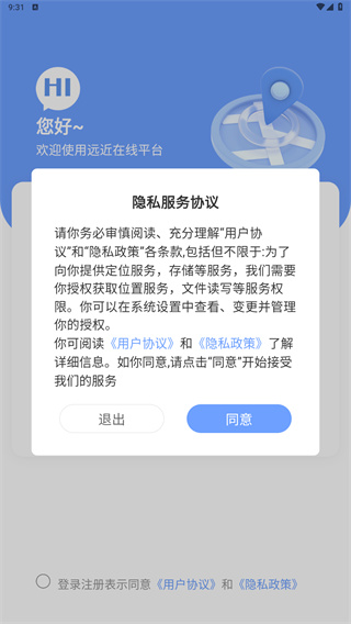 远近在线