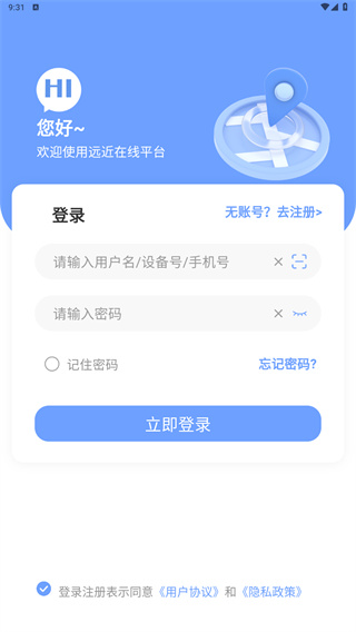 远近在线