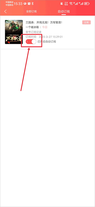 飞卢听书app