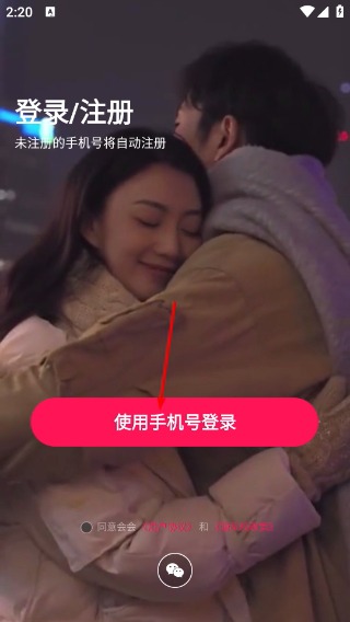 会会交友免费版