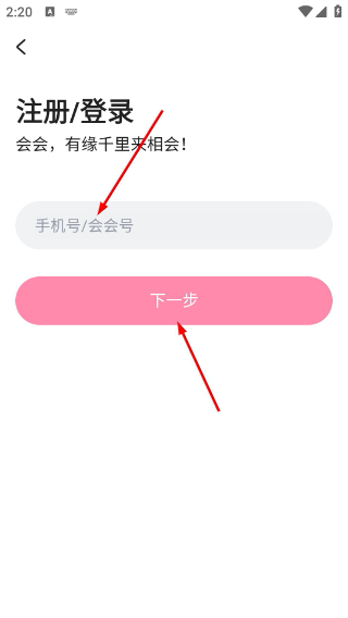 会会交友免费版