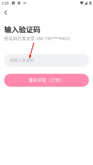 会会交友免费版