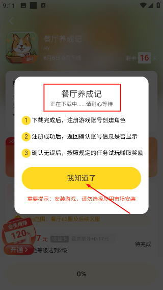 99星球