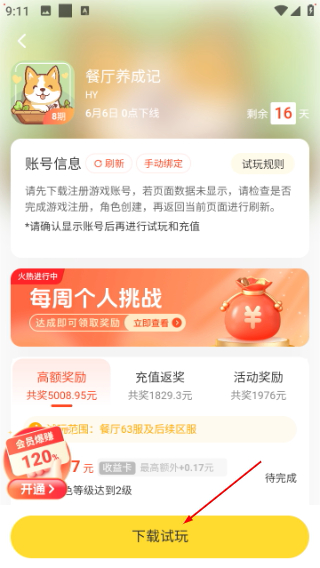 99星球