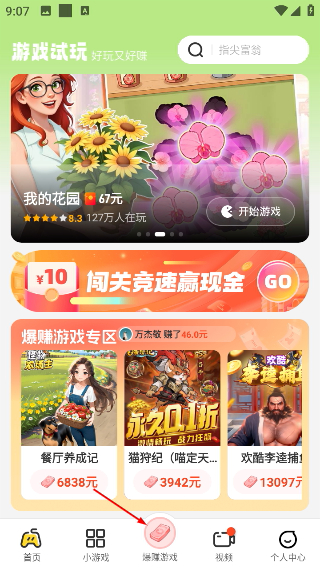 99星球