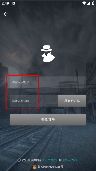 侦探联盟