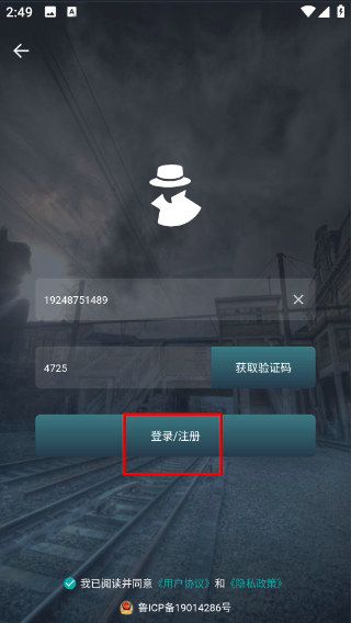 侦探联盟