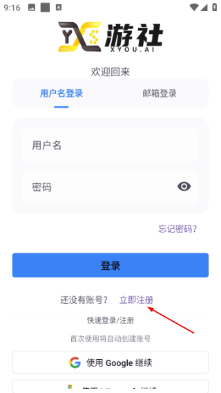 X游社