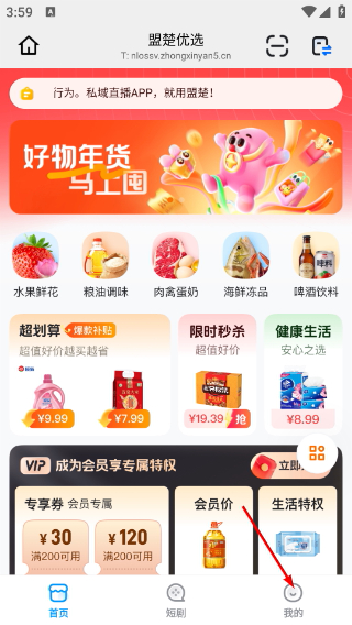 盟楚直播