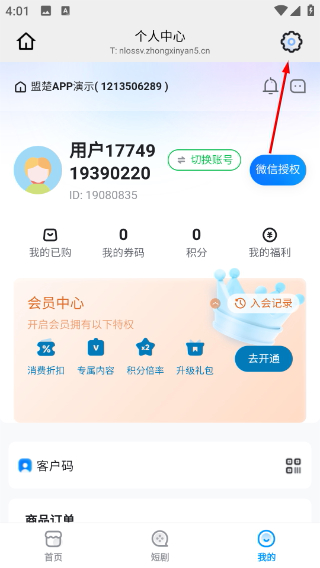 盟楚直播