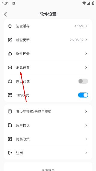 盟楚直播