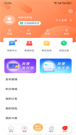 江安融媒app