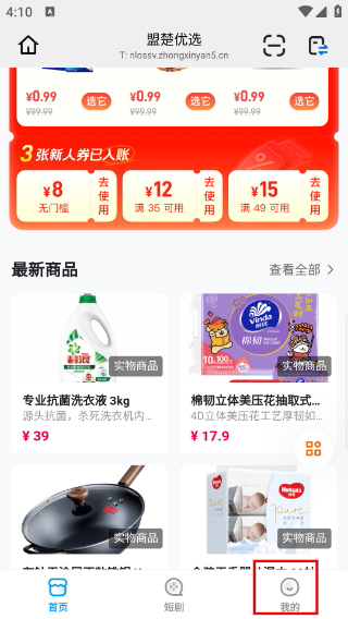 盟楚直播正版