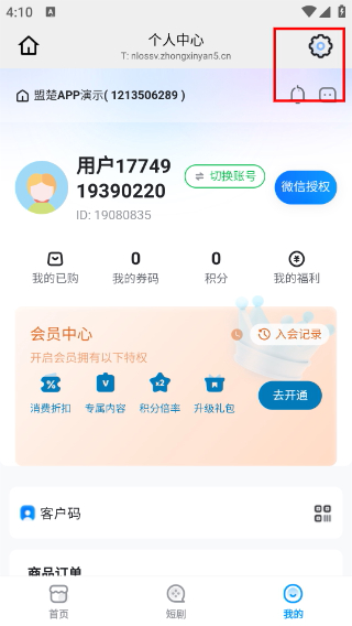 盟楚直播正版