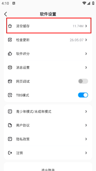 盟楚直播正版